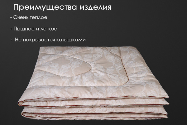 Изображение товара Одеяло Реноме Евро Поплин бежевый 14/033БЖ 200x220 (овечья шерсть, 400)