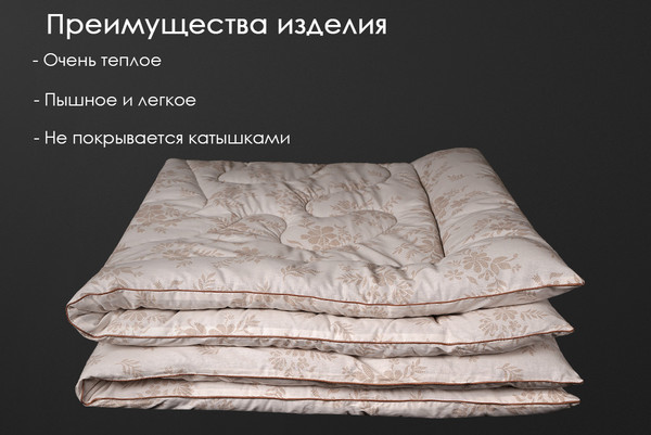 Изображение товара Одеяло Реноме Евро Поплин бежевый 14/005н 200x220 (овечья шерсть, 520)