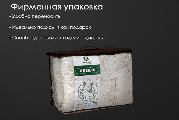 Изображение товара Одеяло Реноме Евро Поплин бежевый 14/005н 200x220 (овечья шерсть, 520)