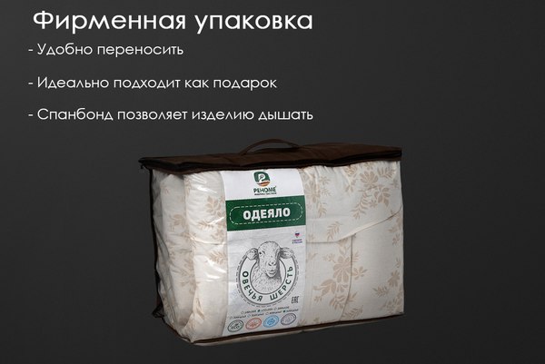 Изображение товара Одеяло Реноме 2сп Поплин бежевый 14/006н 172x205 (овечья шерсть, 520)