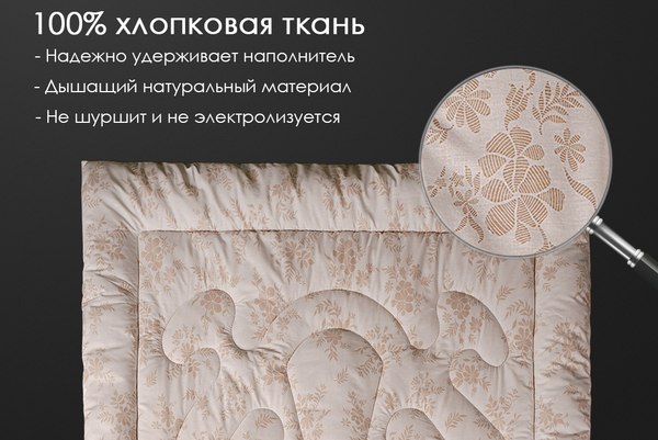 Изображение товара Одеяло Реноме 2сп Поплин бежевый 14/006н 172x205 (овечья шерсть, 520)