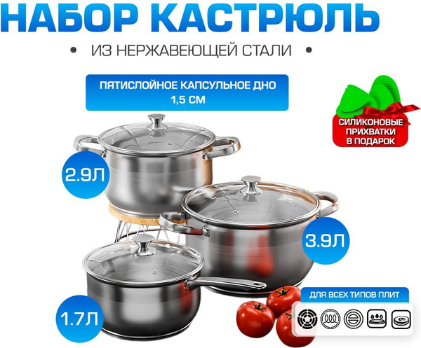 Изображение товара Набор кастрюль Aqra PT1-4