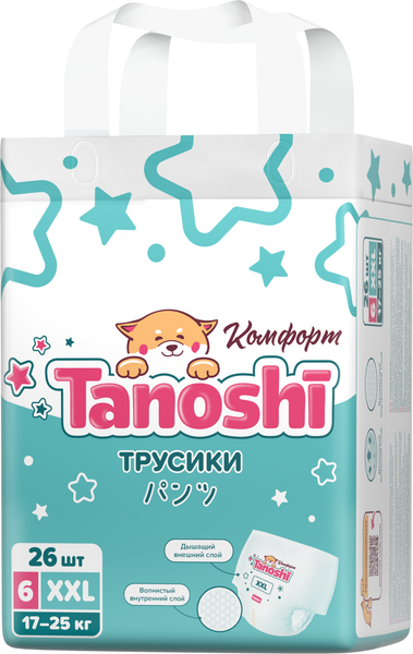 Изображение товара Подгузники-трусики детские Tanoshi Comfort Baby Pants XXL 17-25кг (26шт)