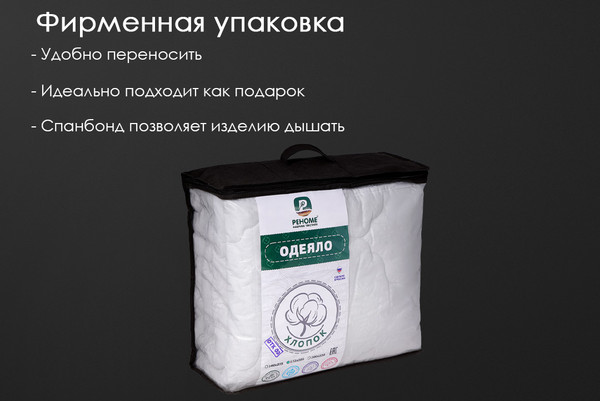 Изображение товара Одеяло Реноме Евро Поплин 42/015н 200x220 (хлопок, 320)