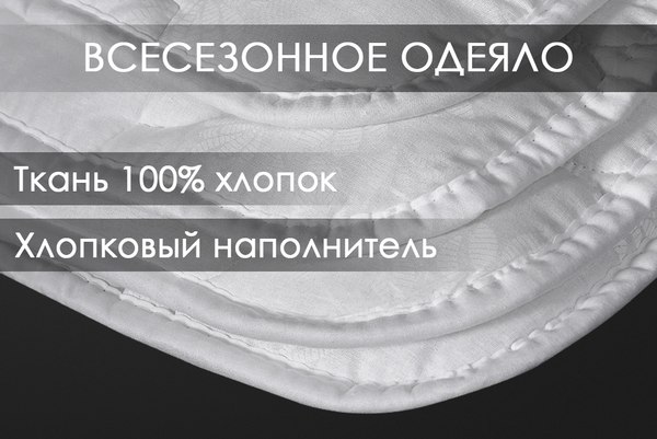 Изображение товара Одеяло Реноме 1.5сп Поплин 42/017н 140x205 (хлопок, 320)