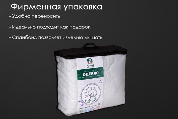 Изображение товара Одеяло Реноме 1.5сп Поплин 42/017н 140x205 (хлопок, 320)