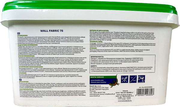 Изображение товара Клей для обоев Bostik 75 для стеклообоев (5л)