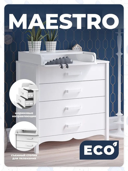 Изображение товара Комод пеленальный Sweet Baby Maestro (белый)