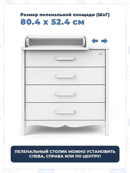 Изображение товара Комод пеленальный Sweet Baby Maestro (белый)