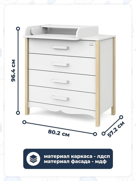 Изображение товара Комод пеленальный Sweet Baby Maestro (белый/натуральный)