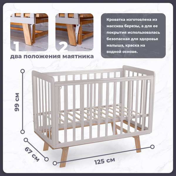 Изображение товара Детская кроватка Sweet Baby Palladio New (кашемир/натуральный, с маятником)