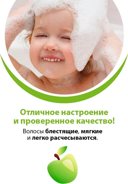 Изображение товара Шампунь-гель детский Sanosan Kids / 40898420 (200мл, яблоко)