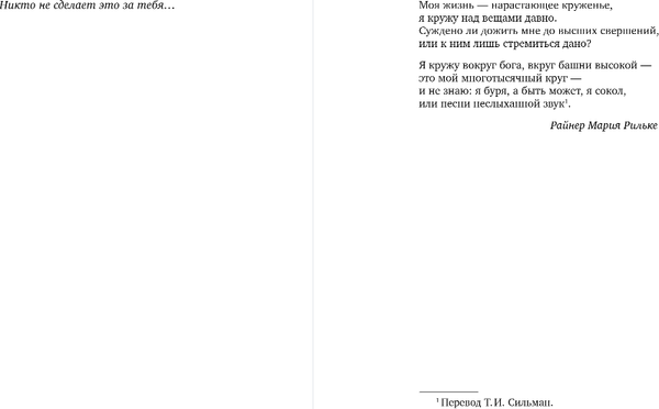 Изображение товара Книга Эксмо Пророчество Паладина. Альянс, твердая обложка (Фрост Марк)