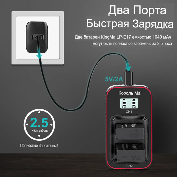 Изображение товара Зарядное устройство для аккумулятора для камеры Kingma BM058-LPE17