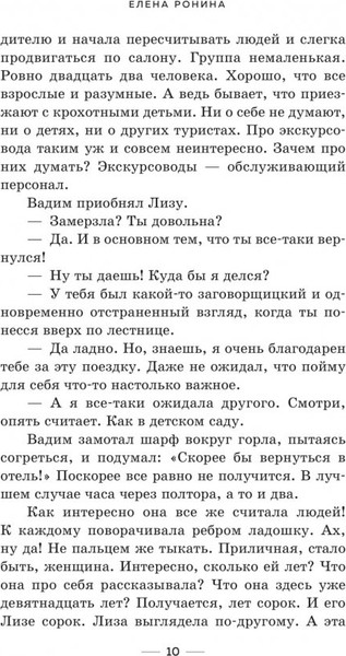 Изображение товара Книга Эксмо Туман над Фудзи, твердая обложка (Ронина Елена)