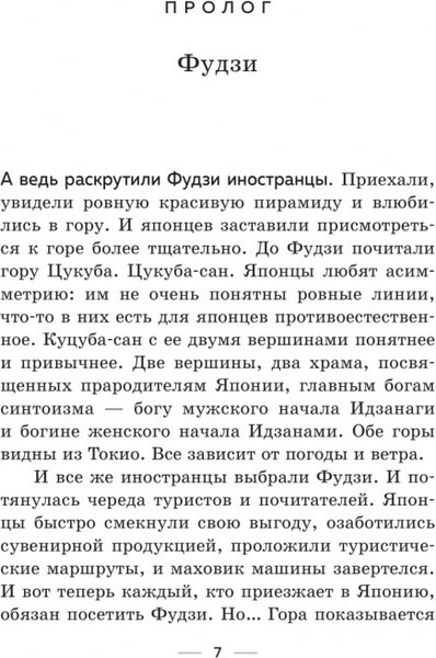 Изображение товара Книга Эксмо Туман над Фудзи, твердая обложка (Ронина Елена)