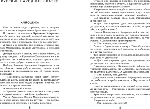 Изображение товара Книга Эксмо Хрестоматия. Начальная школа 2, твердая обложка (Пушкин Александр, Чехов Антон)