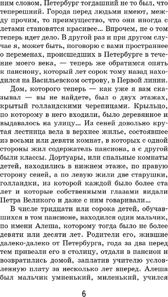 Изображение товара Книга Эксмо Черная курица. Сказки (Погорельский А. и др. 9785041128166)