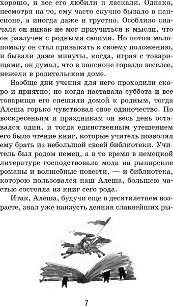 Изображение товара Книга Эксмо Черная курица. Сказки (Погорельский А. и др. 9785041128166)