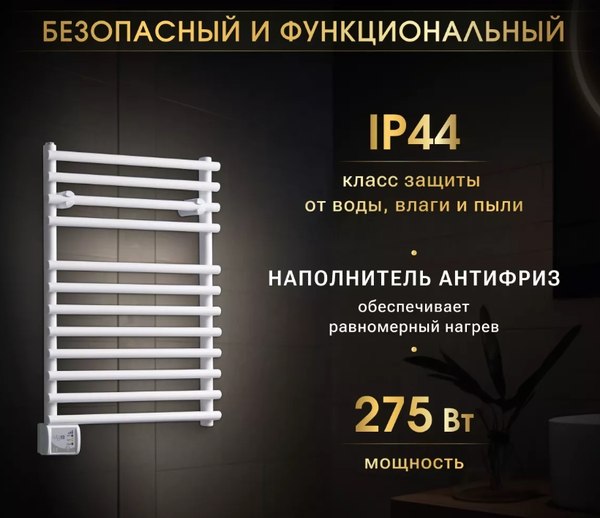 Изображение товара Полотенцесушитель электрический Ivigo EHR 5012 275Вт / 92091205060102 (белый)