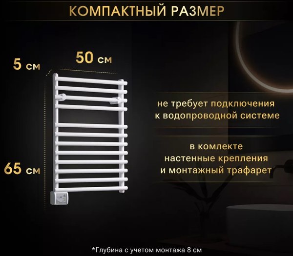Изображение товара Полотенцесушитель электрический Ivigo EHR 5012 275Вт / 92091205060102 (белый)