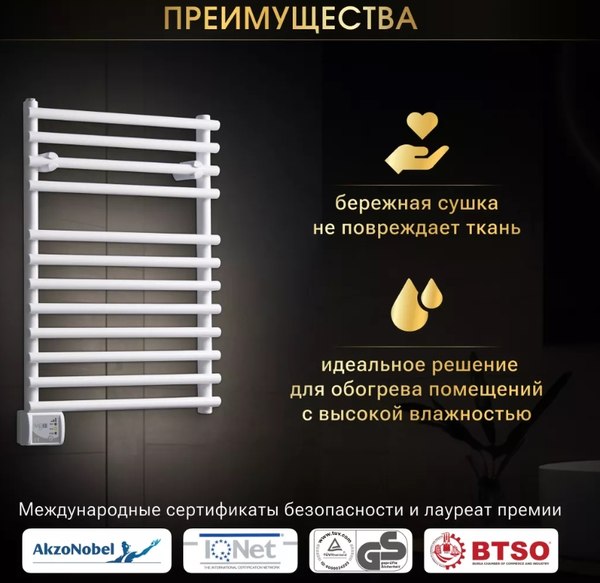 Изображение товара Полотенцесушитель электрический Ivigo EHR 5012 275Вт / 92091205060102 (белый)