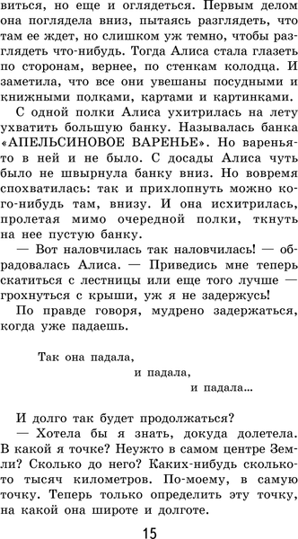 Изображение товара Книга Эксмо Алиса в Стране чудес, твердая обложка (Кэрролл Льюис)
