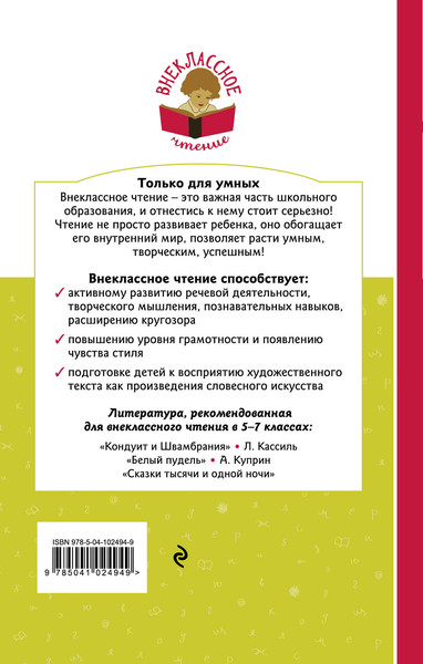Изображение товара Книга Эксмо Вождь краснокожих, твердая обложка (Генри О.)