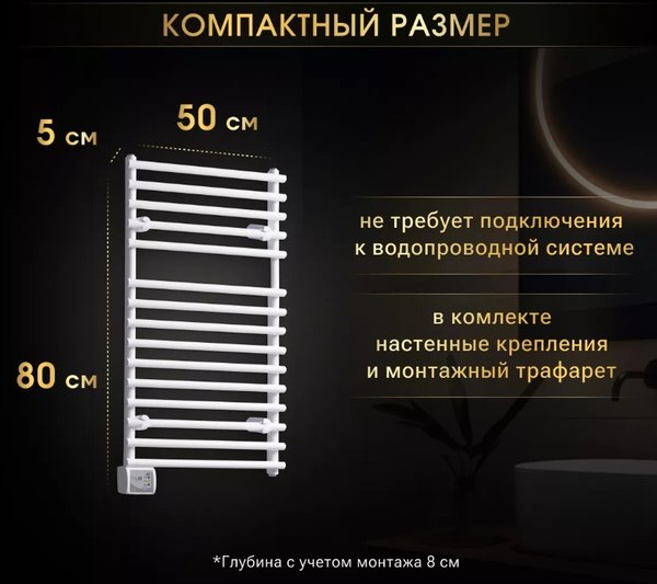 Изображение товара Полотенцесушитель электрический Ivigo EHR 5015 350Вт / 92091505080102 (белый)