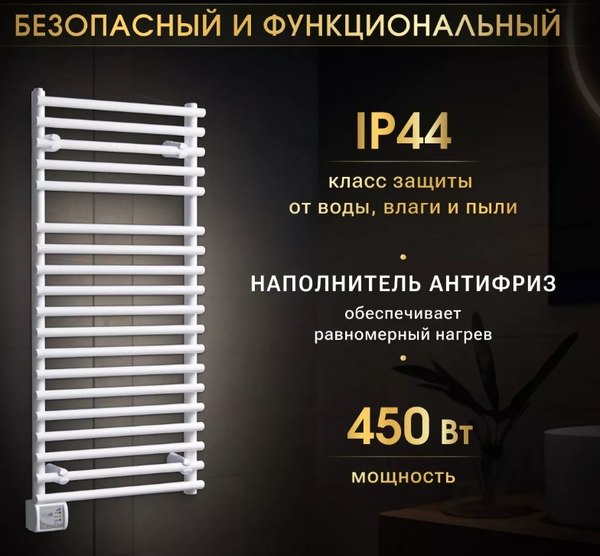 Изображение товара Полотенцесушитель электрический Ivigo EHR 5019 450Вт / 92091905100102 (белый)