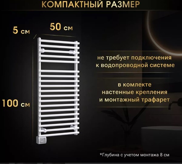 Изображение товара Полотенцесушитель электрический Ivigo EHR 5019 450Вт / 92091905100102 (белый)