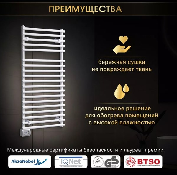 Изображение товара Полотенцесушитель электрический Ivigo EHR 5019 450Вт / 92091905100102 (белый)