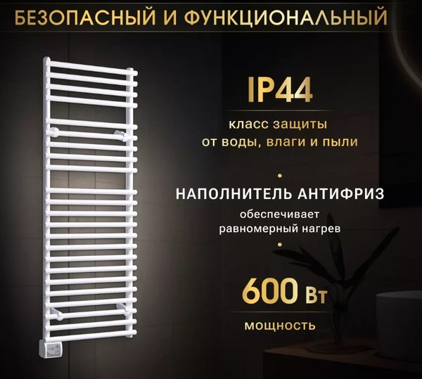 Изображение товара Полотенцесушитель электрический Ivigo EHR 5023 600Вт / 92092305120102 (белый)