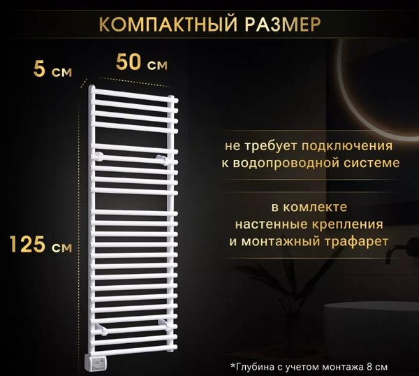 Изображение товара Полотенцесушитель электрический Ivigo EHR 5023 600Вт / 92092305120102 (белый)