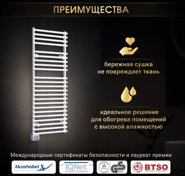 Изображение товара Полотенцесушитель электрический Ivigo EHR 5023 600Вт / 92092305120102 (белый)