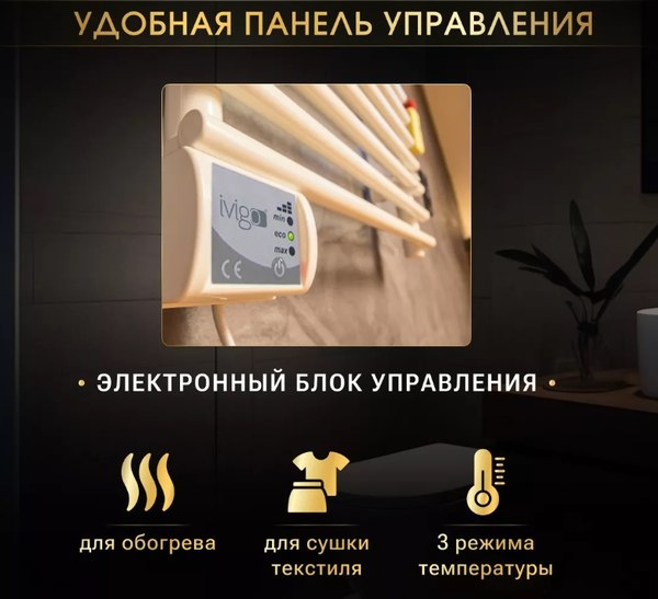 Изображение товара Полотенцесушитель электрический Ivigo EHR 5033 800Вт / 92083305120102 (белый)