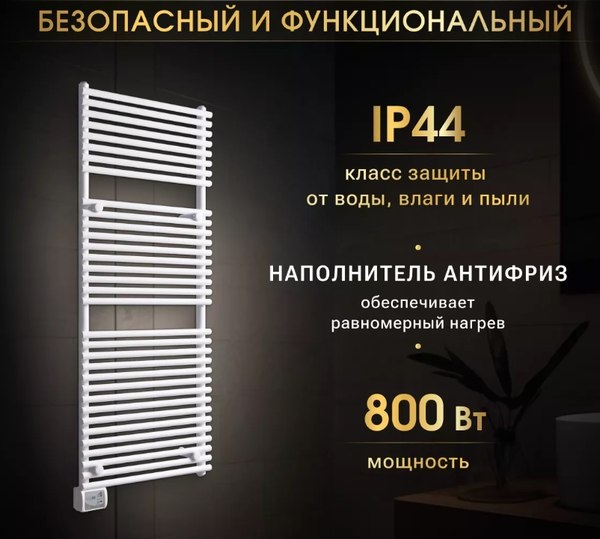 Изображение товара Полотенцесушитель электрический Ivigo EHR 5033 800Вт / 92083305120102 (белый)