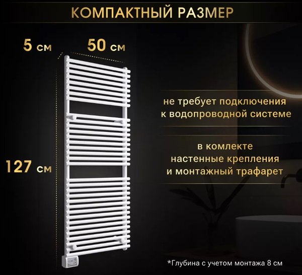 Изображение товара Полотенцесушитель электрический Ivigo EHR 5033 800Вт / 92083305120102 (белый)