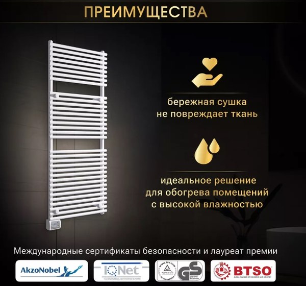 Изображение товара Полотенцесушитель электрический Ivigo EHR 5033 800Вт / 92083305120102 (белый)