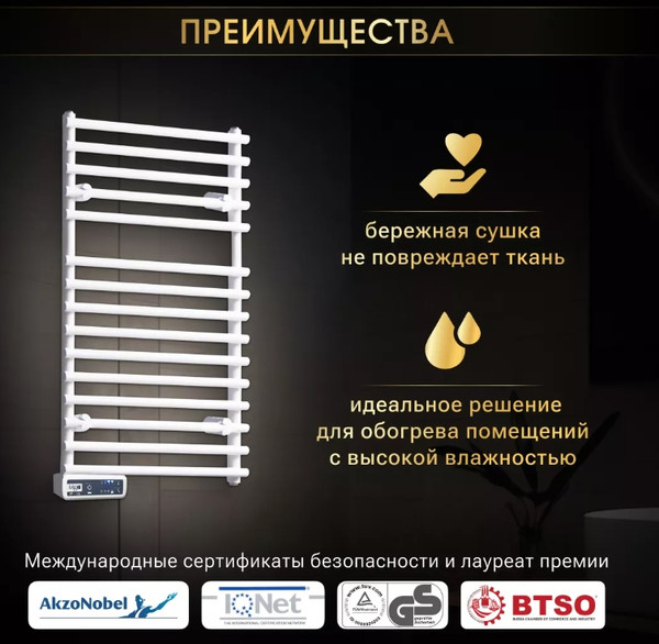 Изображение товара Полотенцесушитель электрический Ivigo EHR 5015 PRO 350Вт / 92321505080102 (белый)