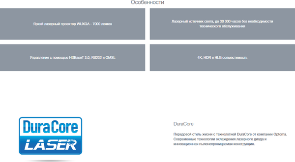 Изображение товара Проектор Optoma ZU707T