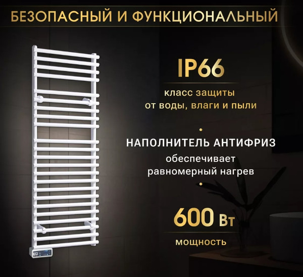 Изображение товара Полотенцесушитель электрический Ivigo EHR 5023 PRO 600Вт / 92322305120102 (белый)