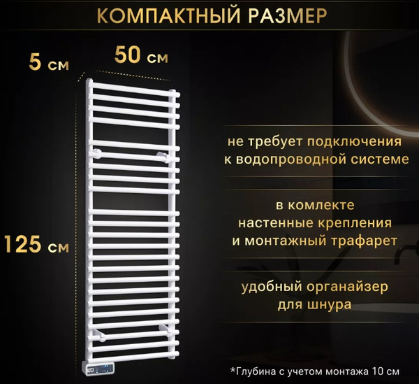 Изображение товара Полотенцесушитель электрический Ivigo EHR 5023 PRO 600Вт / 92322305120102 (белый)