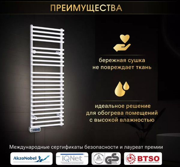 Изображение товара Полотенцесушитель электрический Ivigo EHR 5023 PRO 600Вт / 92322305120102 (белый)
