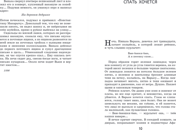 Изображение товара Книга Эксмо Каштанка, твердая обложка (Чехов Антон)