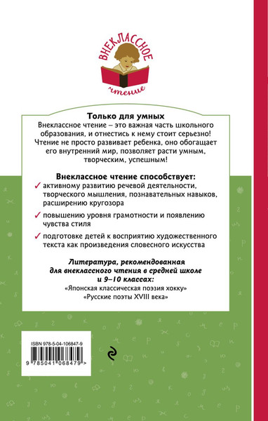 Изображение товара Книга Эксмо Каштанка, твердая обложка (Чехов Антон)