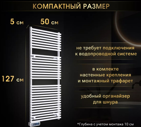 Изображение товара Полотенцесушитель электрический Ivigo EHR 5033 PRO 800Вт / 92323305120102 (белый)