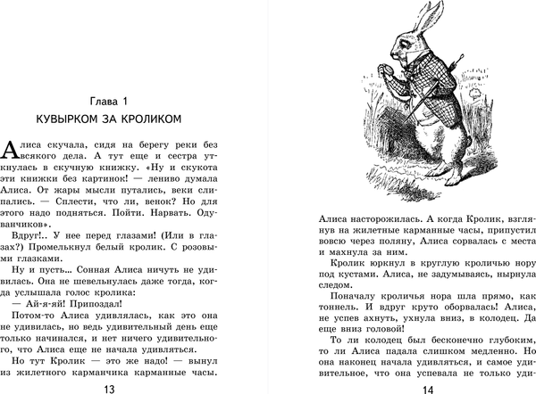 Изображение товара Книга Эксмо Алиса в Стране чудес, твердая обложка (Кэрролл Льюис)