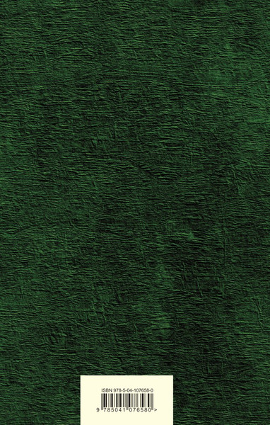 Изображение товара Книга Эксмо Гранатовый браслет, твердая обложка (Куприн Александр)