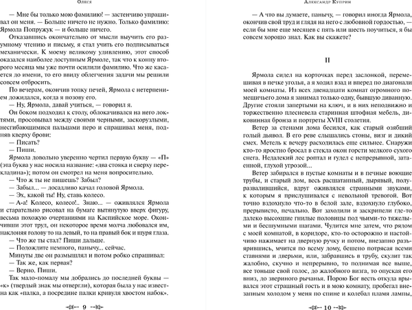 Изображение товара Книга Эксмо Гранатовый браслет, твердая обложка (Куприн Александр)